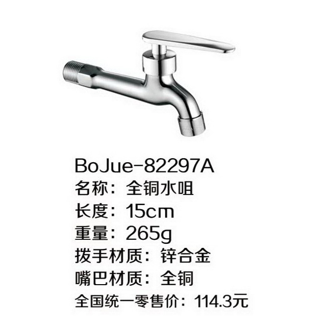 水咀ABS拔手