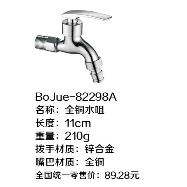 水咀ABS拔手