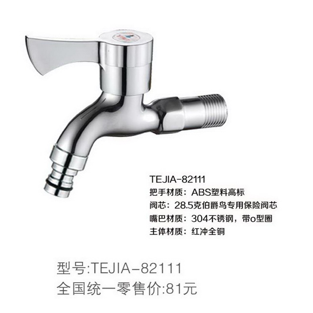 水咀ABS拔手