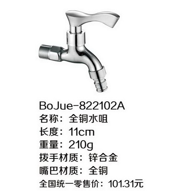 水咀ABS拔手
