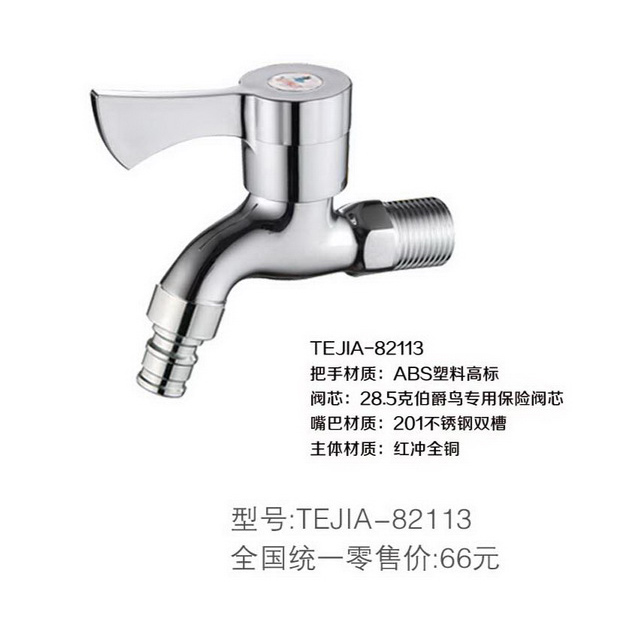 水咀ABS拔手