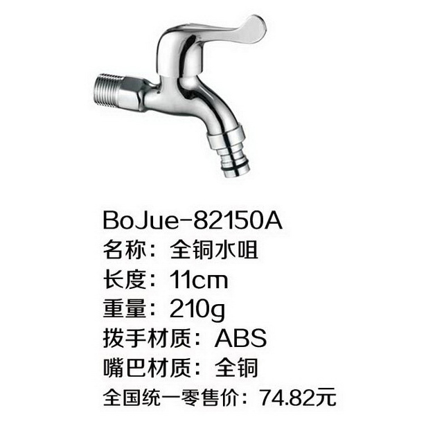水咀ABS拔手