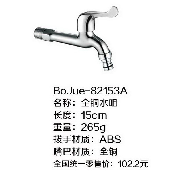 水咀ABS拔手