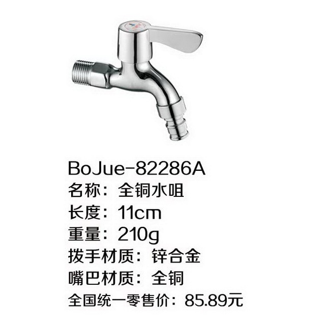水咀ABS拔手