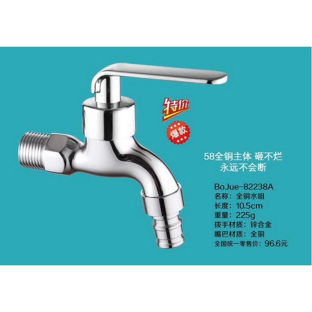 全铜水咀
