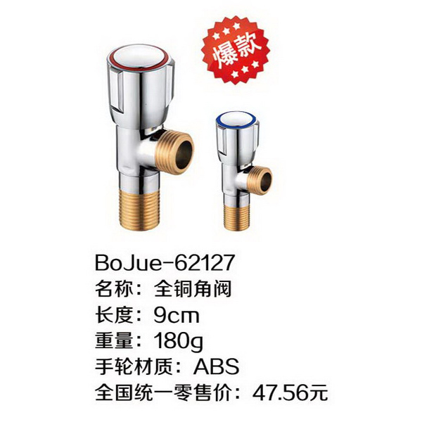 铜牙角阀系列
