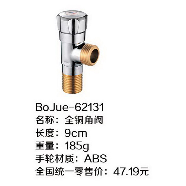 铜牙角阀系列