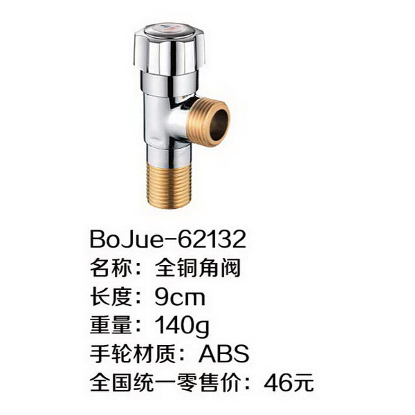 铜牙角阀系列
