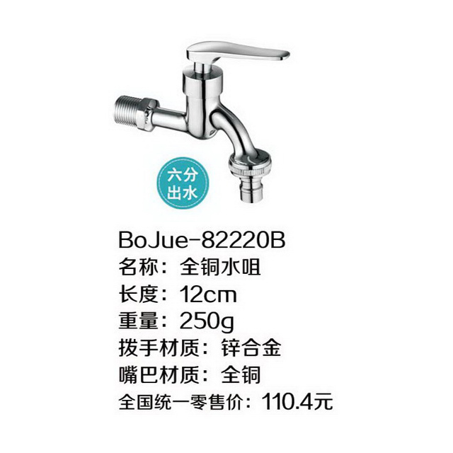 水咀锌合金拔手