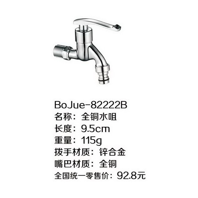 水咀锌合金拔手