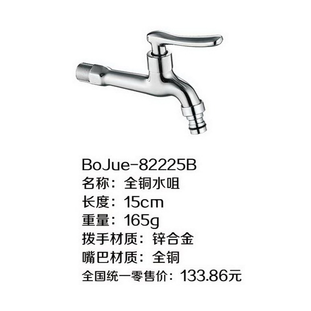 水咀锌合金拔手
