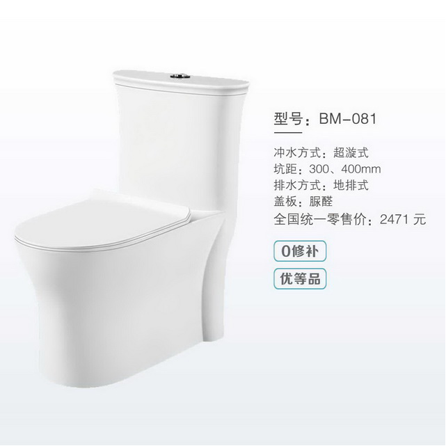 坐便器系列