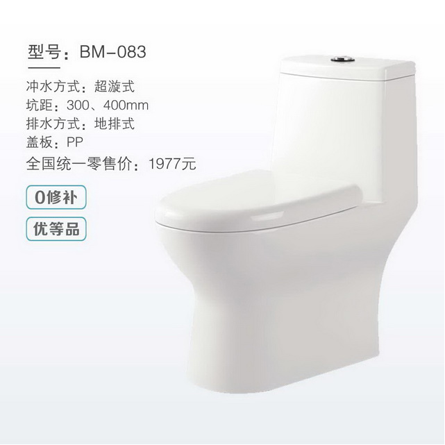 坐便器系列