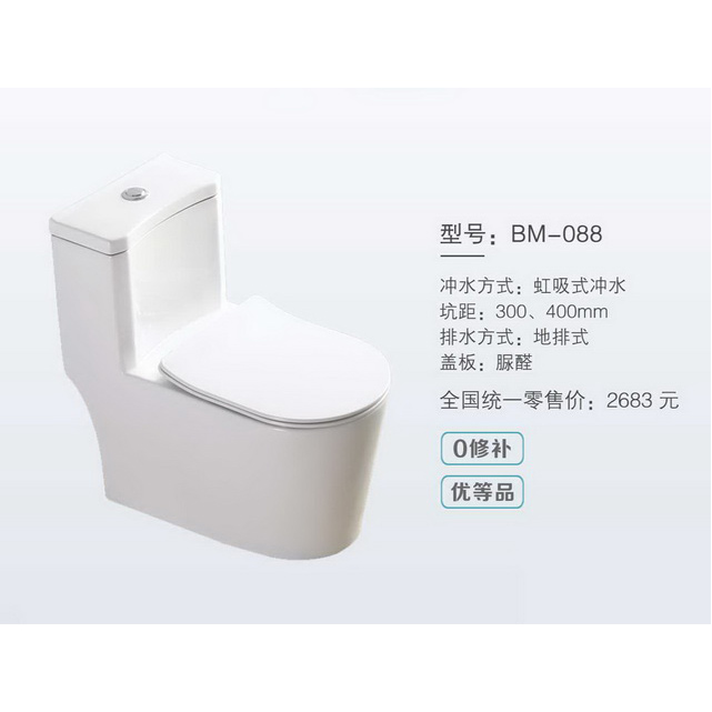 坐便器系列