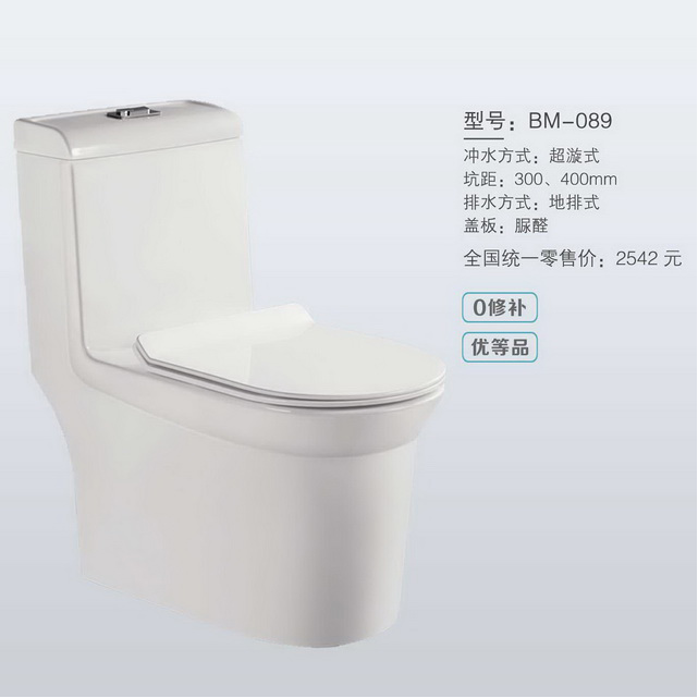 坐便器系列