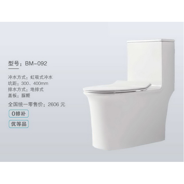 坐便器系列