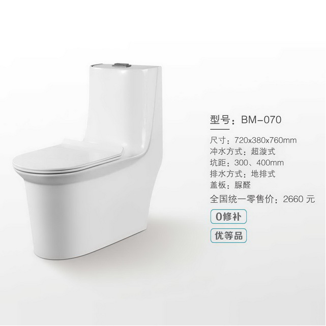 坐便器系列