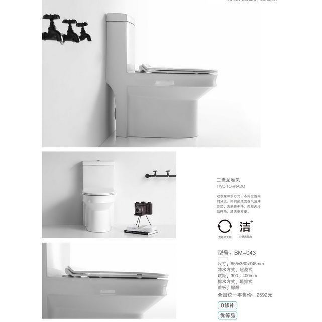 坐便器系列